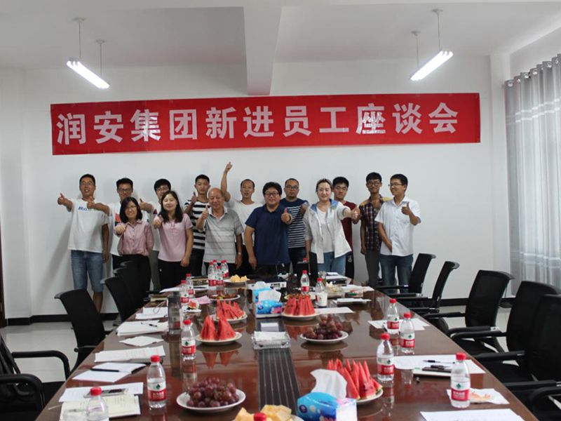 2018年7月28日，集團(tuán)公司新進(jìn)員工座談會順利召開