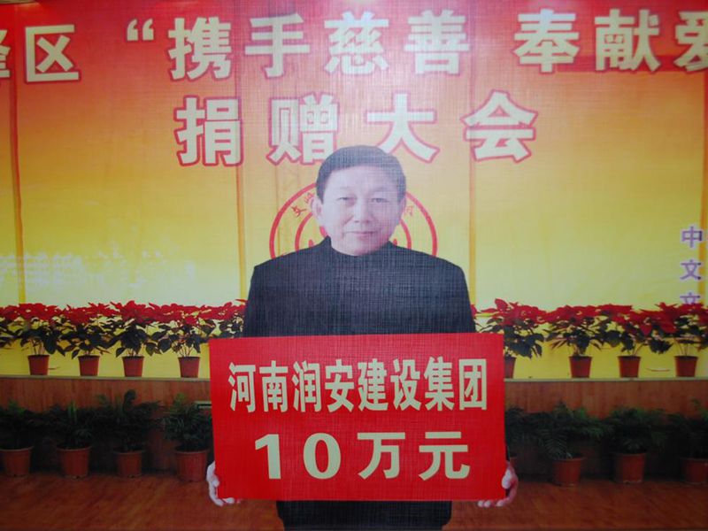 2012年2月14日，集團(tuán)公司董事長(zhǎng)李慶祥愛(ài)心捐款10萬(wàn)元