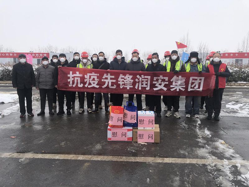 2022年1月，潤(rùn)安集團(tuán)臨危受命，援建安陽(yáng)疫情防控隔離點(diǎn)“安康驛站”，彰顯企業(yè)擔(dān)當(dāng)。