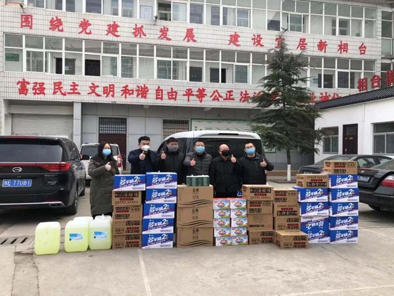 2020年2月7日，集團(tuán)公司“安陽(yáng)市殷都區(qū)戚家莊郝家橋城中村改造安置房”項(xiàng)目部向安陽(yáng)市殷都區(qū)相臺(tái)街道捐贈(zèng)抗疫物資，助力抗擊新冠肺炎疫情。