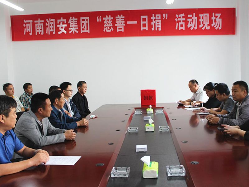 2018年9月28日，集團(tuán)公司組織全體員工開展 2018年“慈善一日捐”活動(dòng)。
