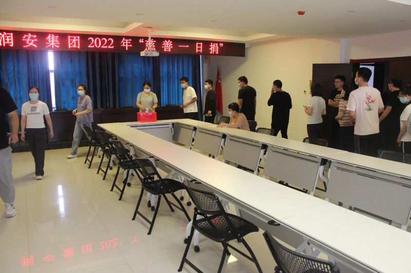 匯聚慈善力量，助力鄉(xiāng)村振興——集團(tuán)公司組織開展 “慈善一日捐”活動(dòng)